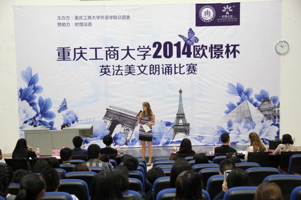 法语评委Pauline点评