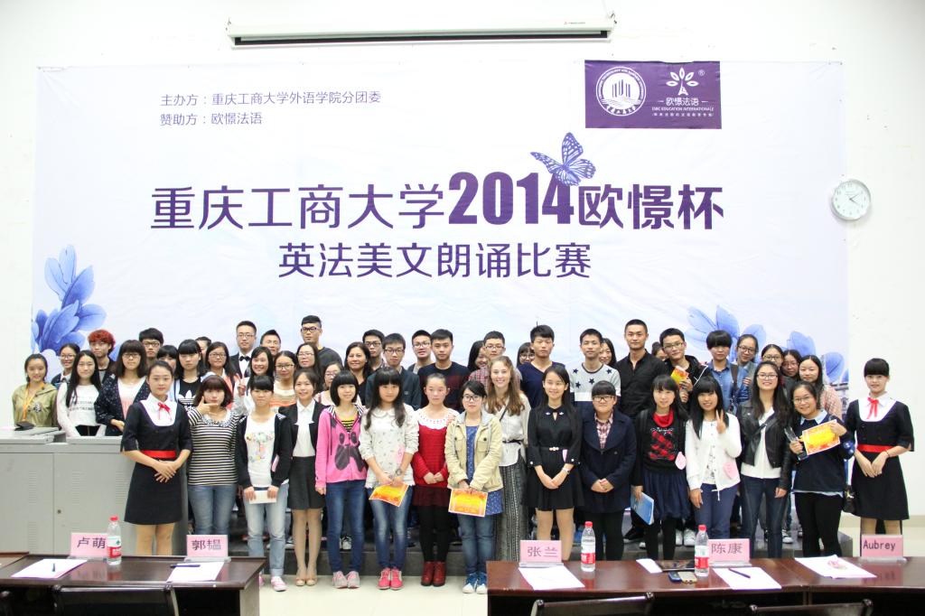 获奖选手与评委老师、工作人员合影