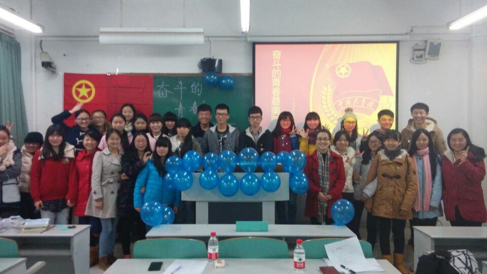 “奋斗的青春最美丽”主题团会